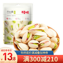 49.03元 草味 开心果100g*7件+夏威夷果100g