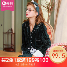 双重优惠：99元包邮  FENTENG 芬腾 98931564 女士纯色可外穿家居服套装