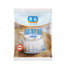 6.16元  粤盐  未加碘无碘盐 精制食用盐 500g*4