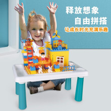 49元包邮  合翔（HEXIANG）  儿童积木桌 +300颗小颗粒积木
