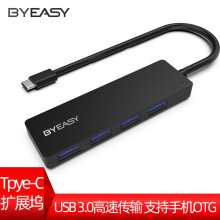 22元包邮 BYEASY Type-C 扩展坞分线器 USB3.0*4 一拖四 0.3m