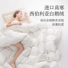 历史低价： 1599元包邮  京造 95西伯利亚进口白鹅绒被 200*230cm 1100g
