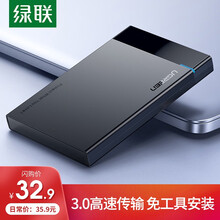 29.9元包邮  UGREEN 绿联 US221 USB3.0 SATA移动硬盘盒 2.5英寸