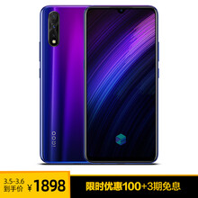 1828元包邮  vivo iQOO Neo 855版 6GB+128GB