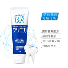 19.9元 狮王 （Lion）齿力佳健齿牙膏  130g *2