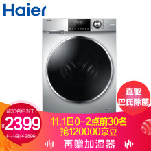 3599元包邮  Haier 海尔 XQG100-14BD70U1JD 10KG 变频 滚筒洗衣机