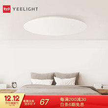 294元包邮  Yeelight 皎月 LED吸顶灯 星空款