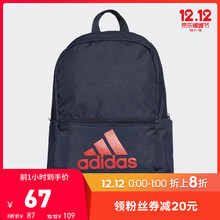 1点之前：67元  阿迪达斯 adidas CLAS BP BOS男女训练运动背包DT2629