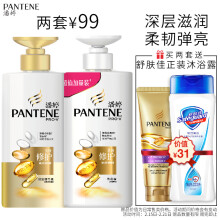 23日0点：39.9元   PANTENE 潘婷氨基酸洗护套装（洗发水500ml+护发素500ml+奇迹发膜70ml）