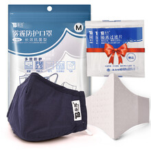 33元  云南白药 泰邦口罩 防护型口罩M净色1只/袋（送3只过滤片）
