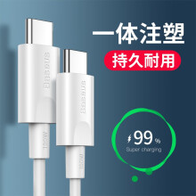 20.9元包邮  倍思 双Type-c数据线  100W  PD快充1.5米