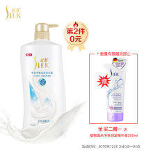 25.9元 舒蕾（SLEK）沐浴露牛奶水嫩柔滑1L *2+送精华素200ml