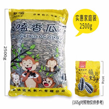 拼购：19.9元包邮 秋荷塘  原味香瓜子2500g