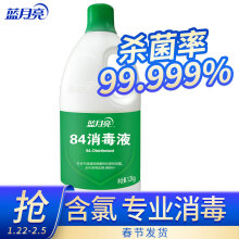 华北地方：14.9元   蓝月亮 消毒水 漂白 除菌84消毒液1.2kg/瓶