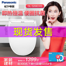 1399元包邮  Panasonic 松下 DL-5208CWS 智能马桶盖