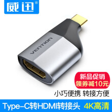 29元包邮 VENTION 威迅 Type-C转HDMI转换器 合金款