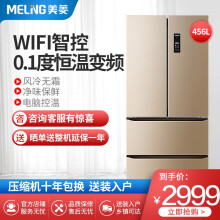 历史低价：2999元包邮   Meiling 美菱 BCD-456WPUCX 多门冰箱 456升