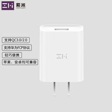 39.8元  ZMI 紫米 18W 快速充电器 *2件