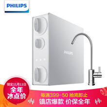 929元包邮   飞利浦(PHILIPS) 家用净水器 400加仑末端流速1.18L/min大流量反渗透直饮纯水机 阿波罗AP400