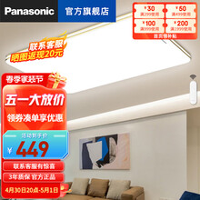 369元 包邮 Panasonic 松下 HHLAZ6078L 明畔系列 led金边吸顶灯 120W