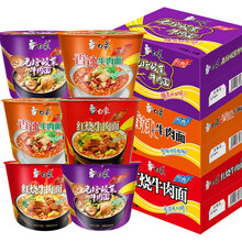 亲子会员： 15.9元 BAIXIANG 白象 经典桶混合口味 6桶