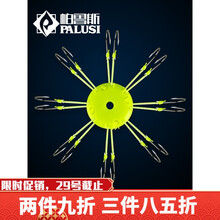 6.9元包邮  帕鲁斯翻板钩