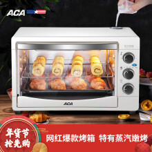 22点：99元包邮   北美电器（ACA）蒸汽式电烤箱新一代多功能全自动32L家用烘焙ATO-MS32G