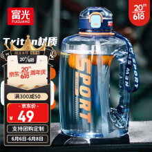 36元 包邮  富光 WFS1088-1600 塑料杯 1.6L