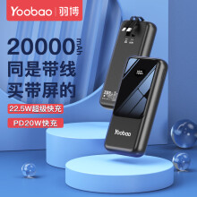 95元 包邮 Yoobao 羽博 自带线充电宝 20000毫安 22.5W