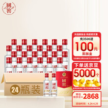 2492元包邮 国窖1573 经典装 52度   50ml*2*12瓶 整箱装