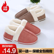 14.9元包邮   阳夫人 秋冬季棉拖鞋情侣款*2