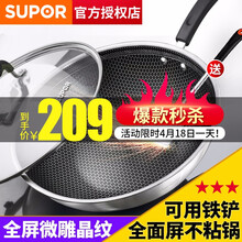 209元包邮  SUPOR 苏泊尔 不锈钢蜂窝晶纹炒锅