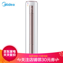 4569元包邮 Midea 美的 KFR-72LW/DY-YA400(D3) 定频 3匹 圆柱空调