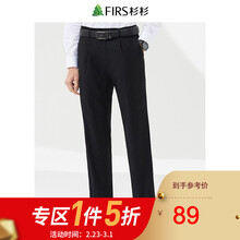 89元包邮 FIRS 杉杉 TSK79H007 男士西裤