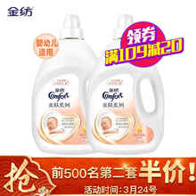 119.87元包邮    金纺衣物柔顺剂护理剂  4L*2*2 (婴儿衣物可用 )