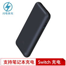 0点：249元包邮  ZMI 紫米 10号移动电源 双向快充 20000mAh 45W