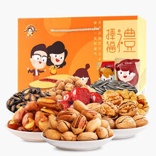 春节正常发货：66元  姚太太 坚果年货礼盒1436g  （3件7折）