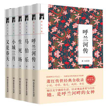 12.8元包邮 《萧红文集》全5册 硬皮精装