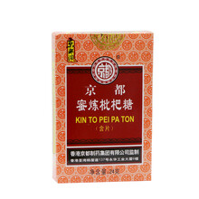 31.84元包邮 京都 香港蜜炼枇杷糖含片6盒