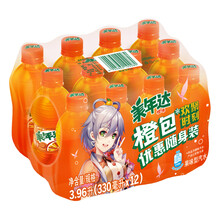 江浙沪皖：19.5元 美年达 Mirinda 橙味 汽水碳酸饮料 330ml*12瓶  （2件7折）