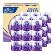 60.85元  维达 卷纸 棉韧4层128g*27卷*2件