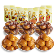 26.9元包邮  粒上皇 板栗组合6袋装 660g