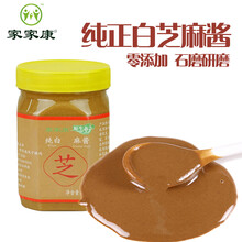 9.9元  家家康 纯白芝麻酱400克 （特产 石磨工艺 无添加 醇香爽口）