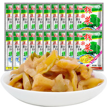 19.8元包邮 重庆涪陵榨菜丝50g*50袋