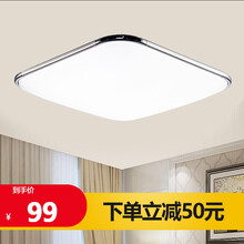 99元包邮 HD LED吸顶灯 卧室客厅灯具灯饰现代简约 24w