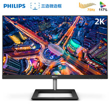 历史低价： 999元包邮 PHILIPS 飞利浦 245E1 23.8英寸显示器（2K、IPS）