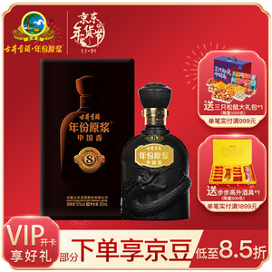 320元包邮  古井贡酒 年份原浆 中国香 古8 50度浓香型白酒 500ml