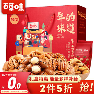 PLUS会员：99元包邮  百草味  坚果礼盒1708g*2