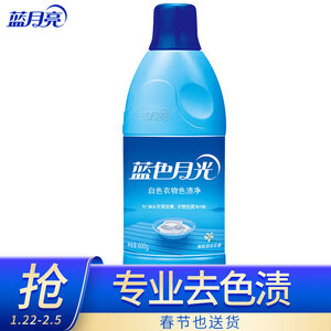 含氯：9.9元  蓝月亮 蓝色月光 漂白剂 白漂600g/瓶