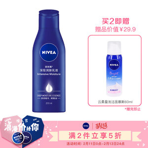 29.9元 妮维雅(NIVEA)深层润肤乳液200ml *2+妮维雅(NIVEA)云柔盈泡洁面慕斯60ml